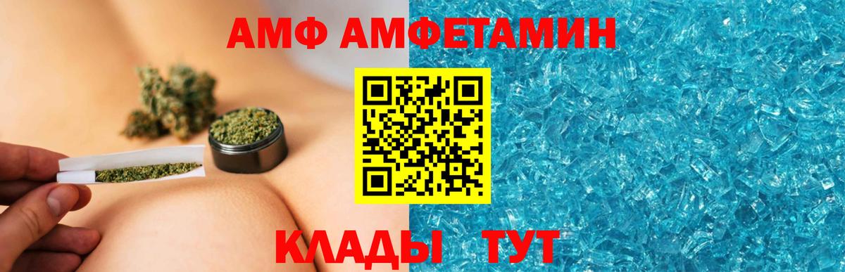 Амфетамин VHQ Кандалакша