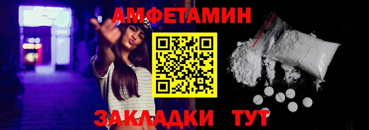 Amphetamine 98%  Амфетамин  Амфетамин  Вход с VPN  Кандалакша 