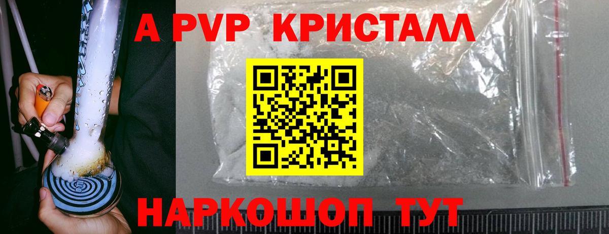 A-PVP СК КРИС  Alpha-PVP Crystall  Вход с VPN  Кандалакша 