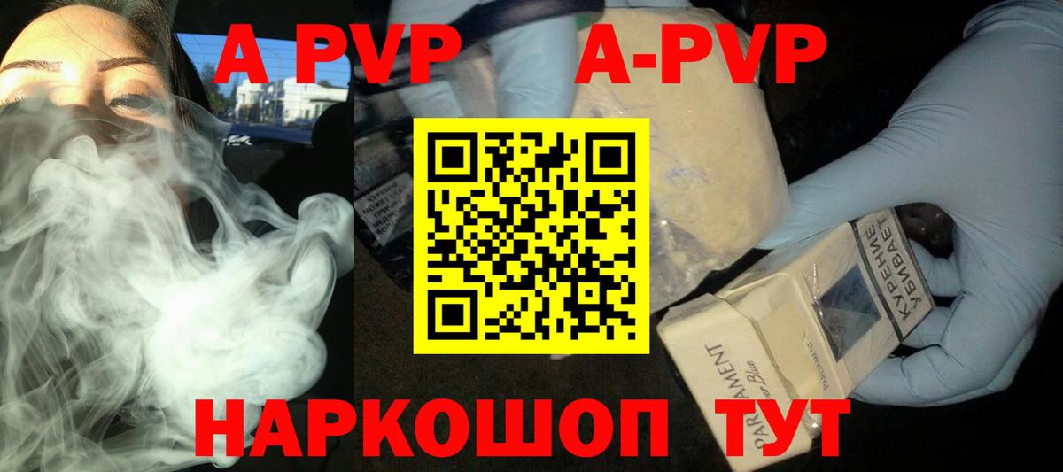 Alpha-PVP VHQ Кандалакша