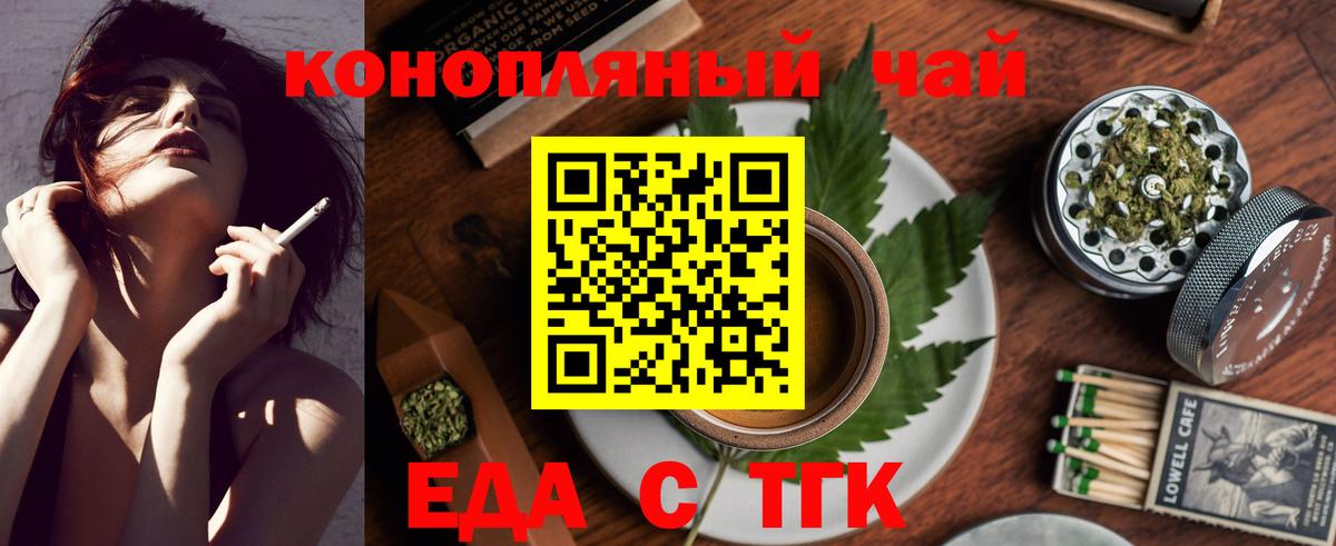 Печенье с ТГК марихуана  Вход с VPN  Кандалакша 