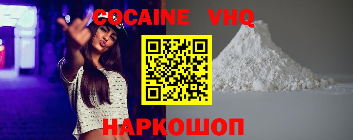 COCAIN 97% Кандалакша