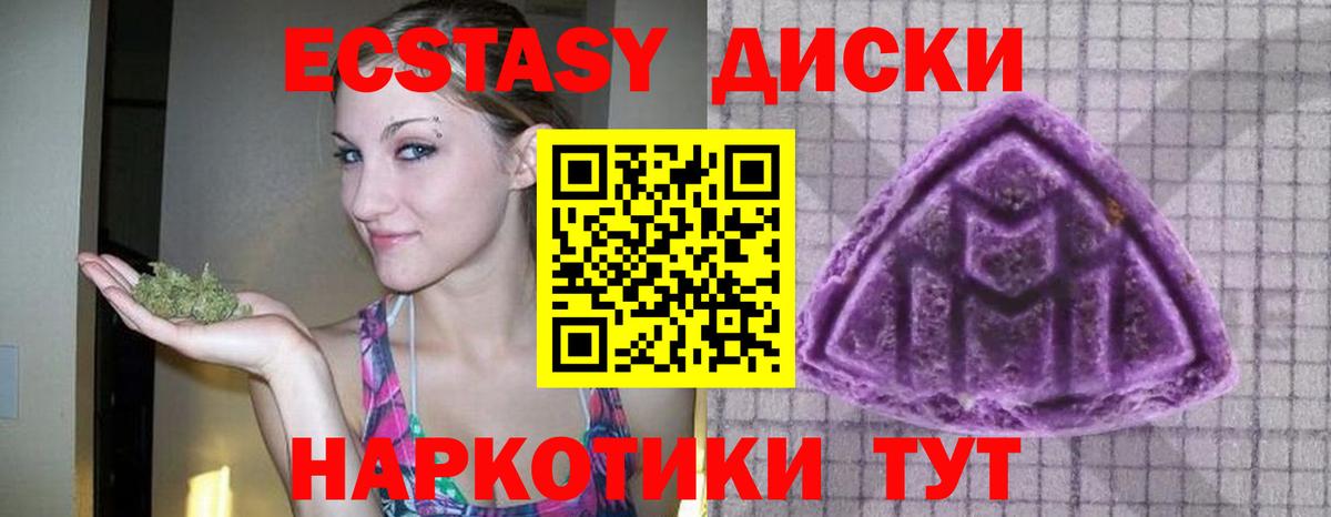 Экстази mix Кандалакша