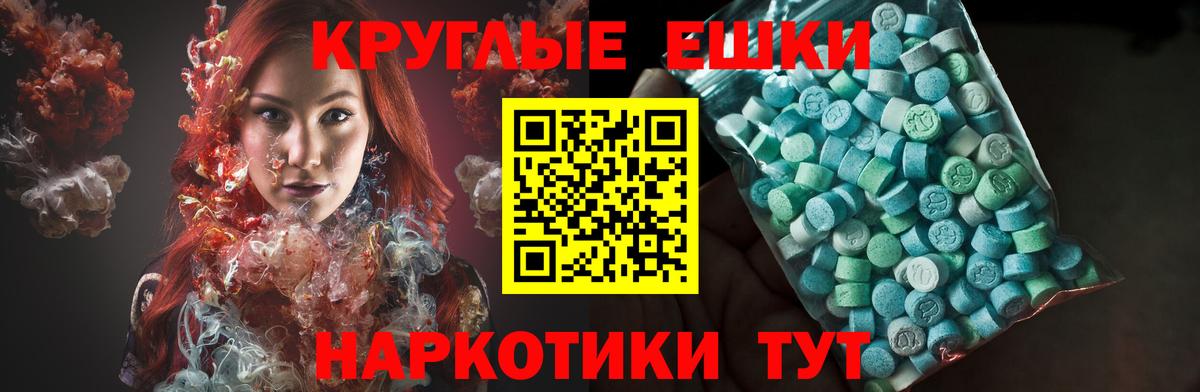 Экстази 300 mg  Вход с VPN  Кандалакша  Экстази 250 мг 
