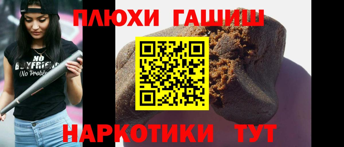 Гашиш Изолятор  ГАШИШ гашик  Вход с VPN  Кандалакша 