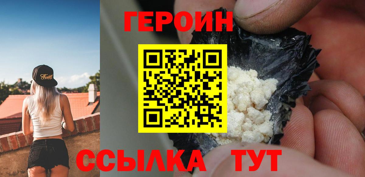 Кандалакша  Героин Heroin  Героин  Вход с VPN 