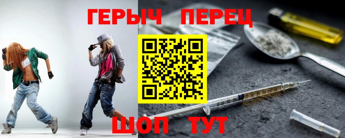 ГЕРОИН хмурый Кандалакша