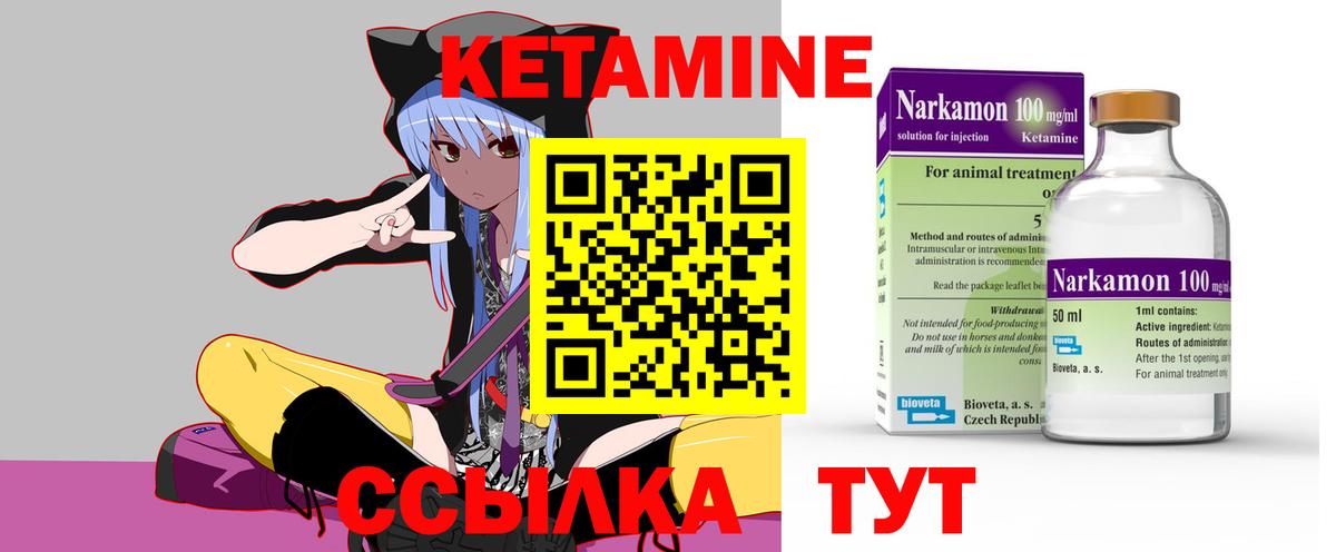 Кандалакша  КЕТАМИН ketamine  Вход с VPN  Кетамин ketamine 