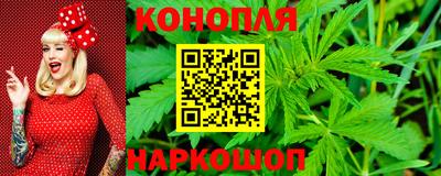 каннабис Краснодар