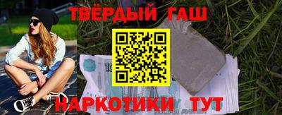 гашиш Краснознаменск