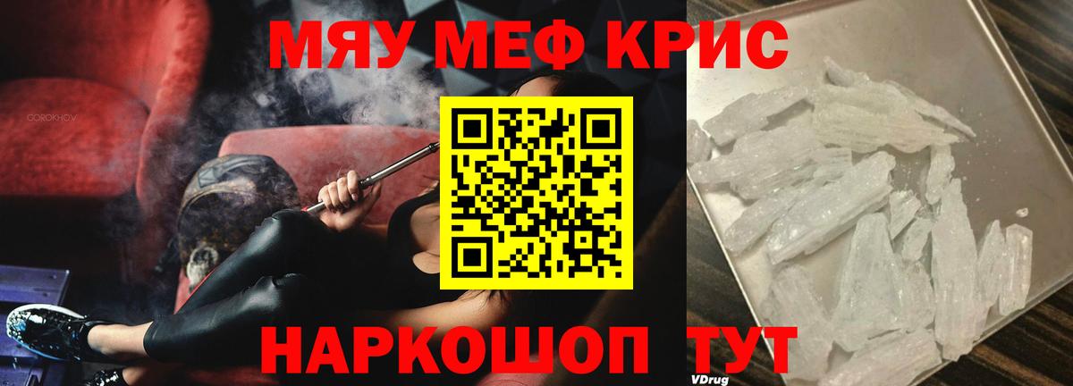 Меф мука Кандалакша