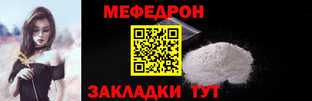 МЯУ-МЯУ mephedrone  Вход с VPN  Кандалакша  МЯУ-МЯУ кристаллы 
