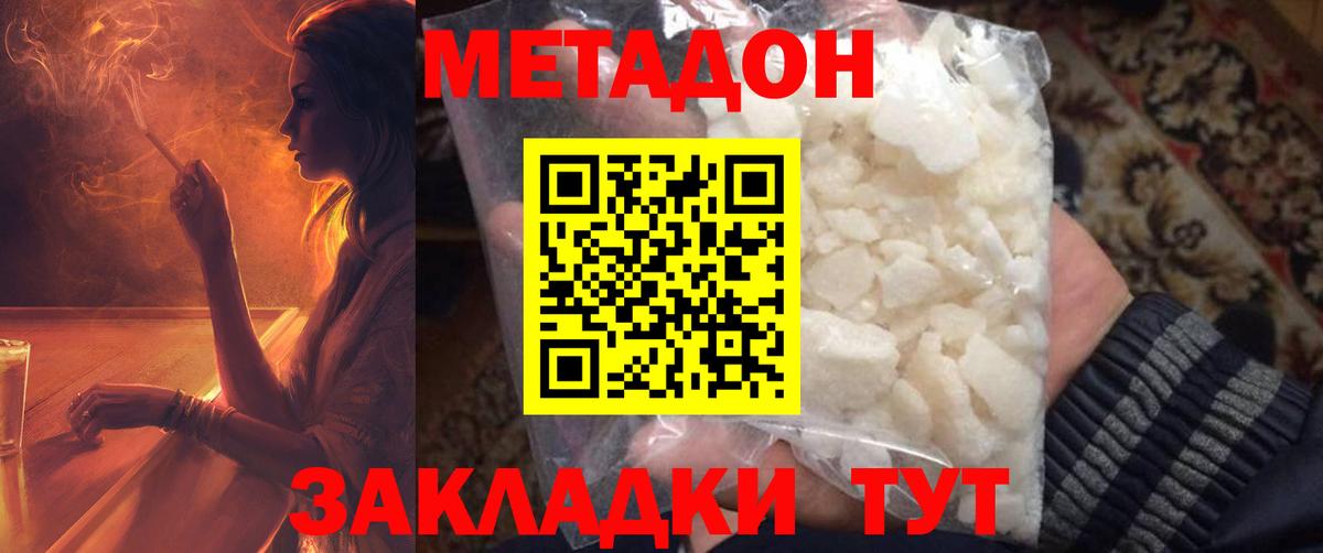 Метадон кристалл  Вход с VPN  Метадон мёд  блэк спрут ССЫЛКА  Кандалакша 