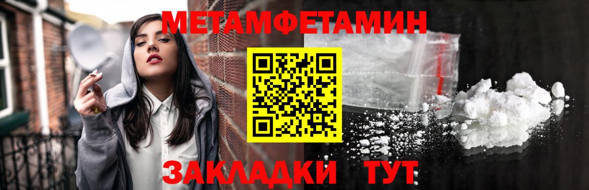 МЕТАМФЕТАМИН  Вход с VPN  Кандалакша  Метамфетамин витя 