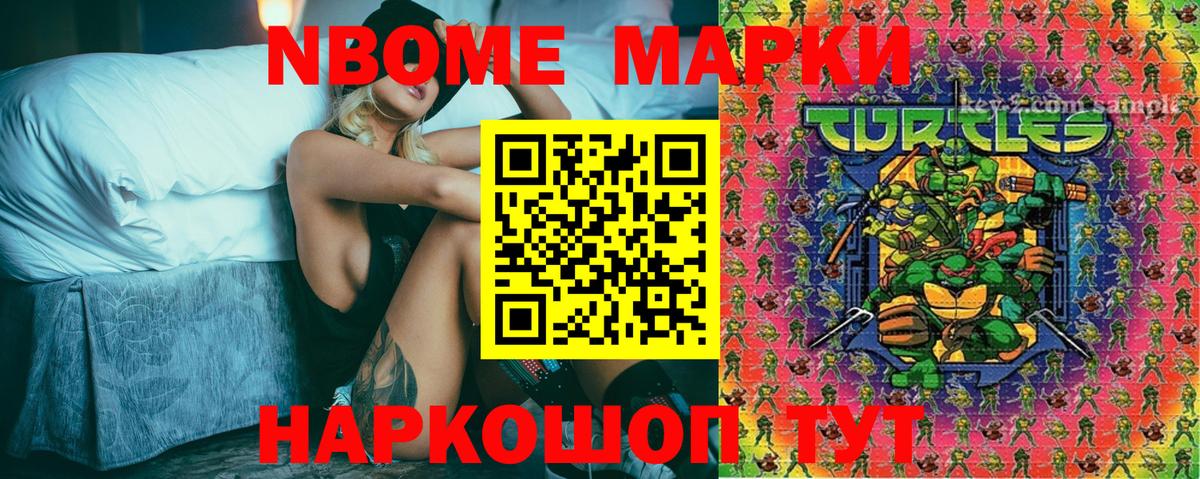 Марки 25I-NBOMe 1500мкг  Вход с VPN  Кандалакша 