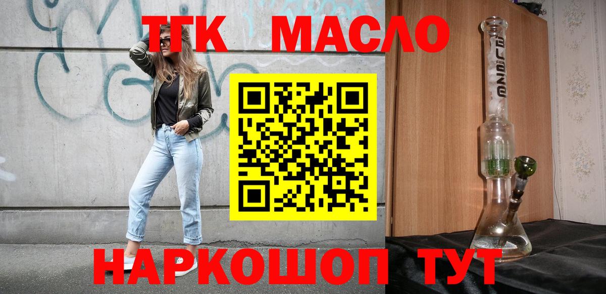 ТГК THC oil  кракен вход  Кандалакша  Вход с VPN 